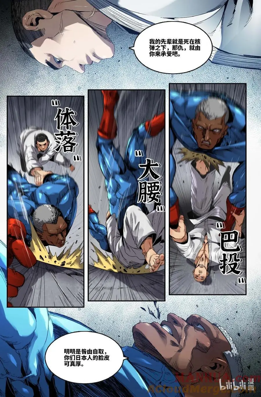 306 柔道投技6