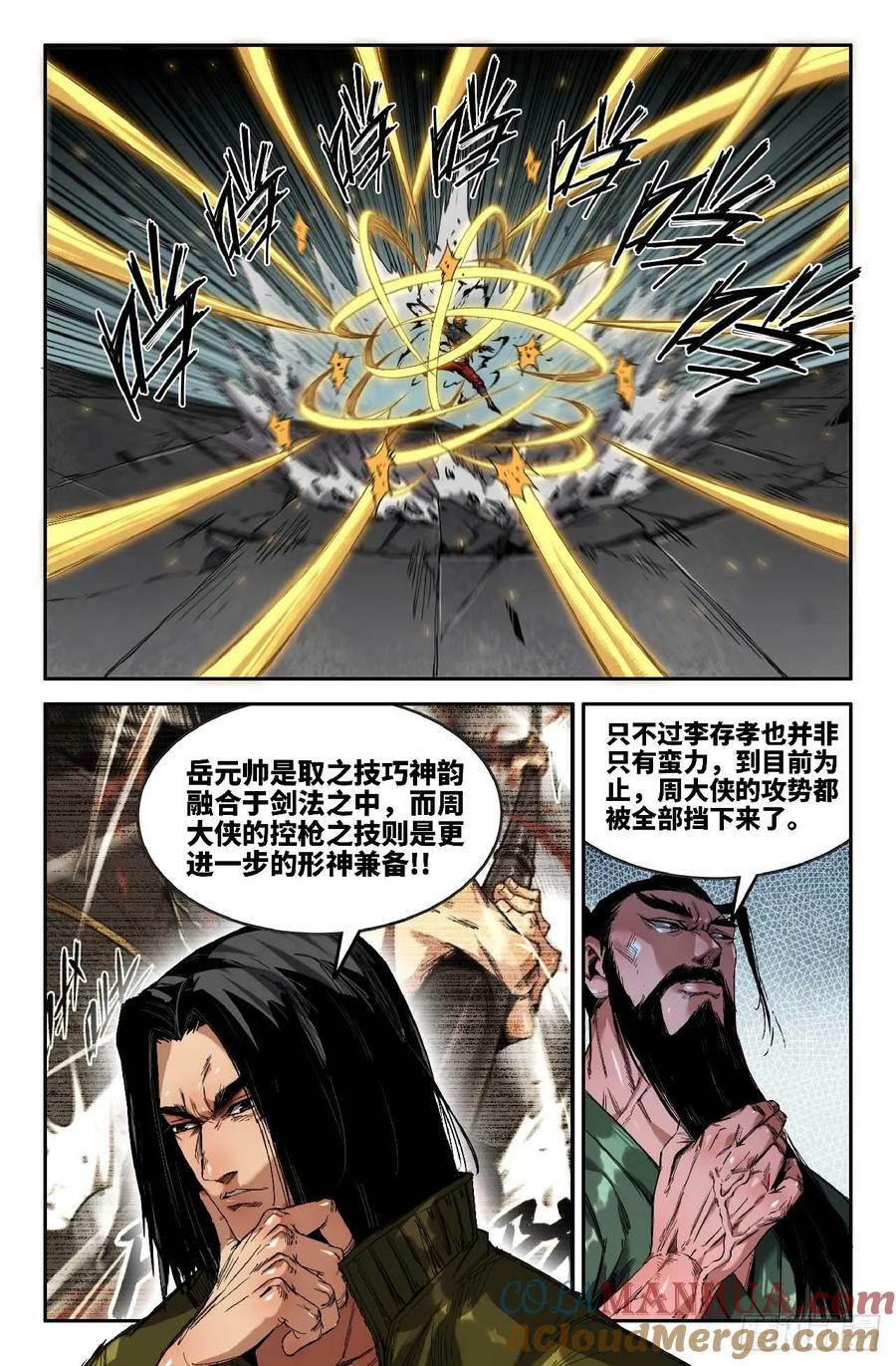 283 联名T恤41