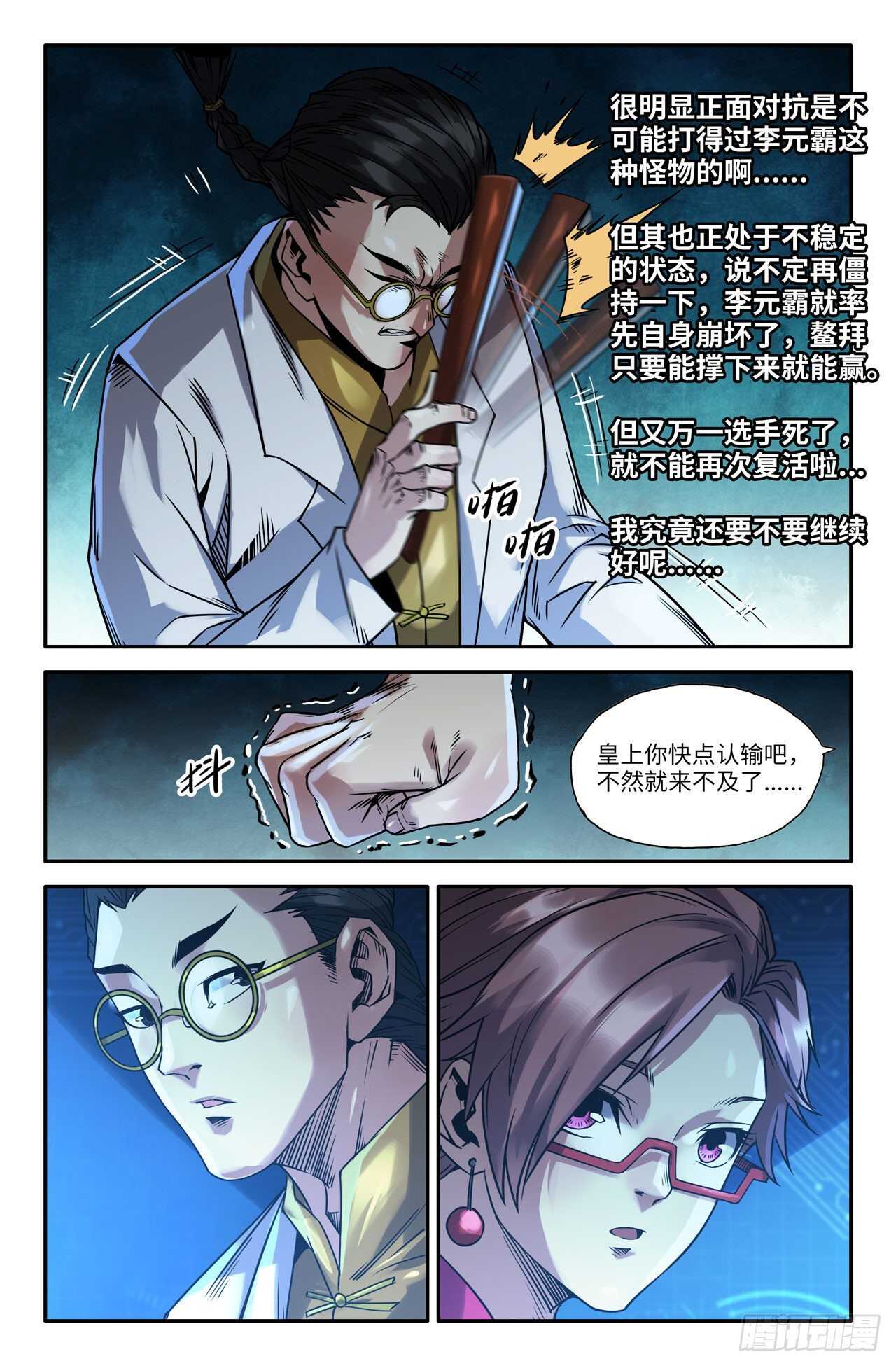 173- 胜负已8