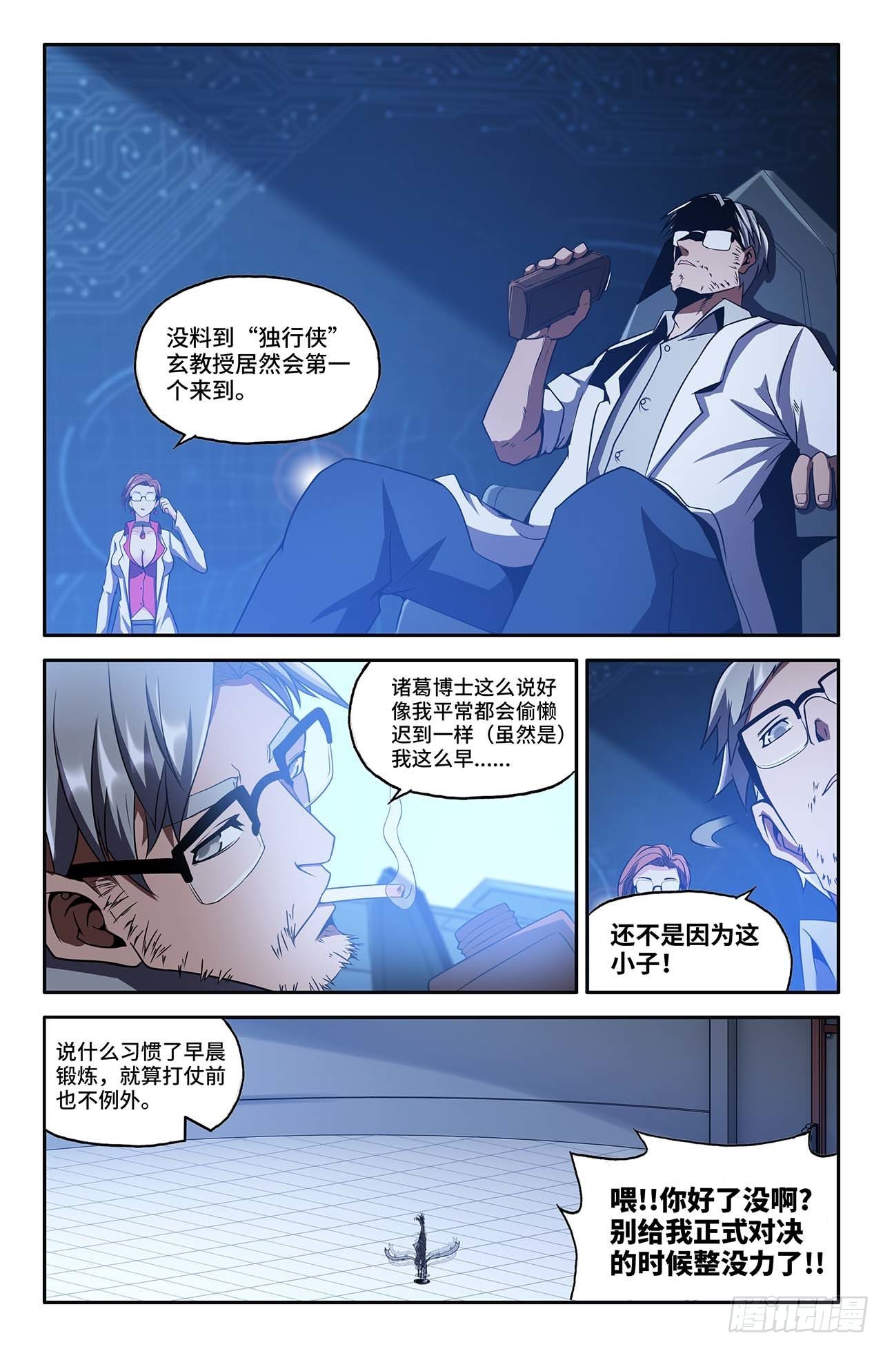 37- 第三回战4