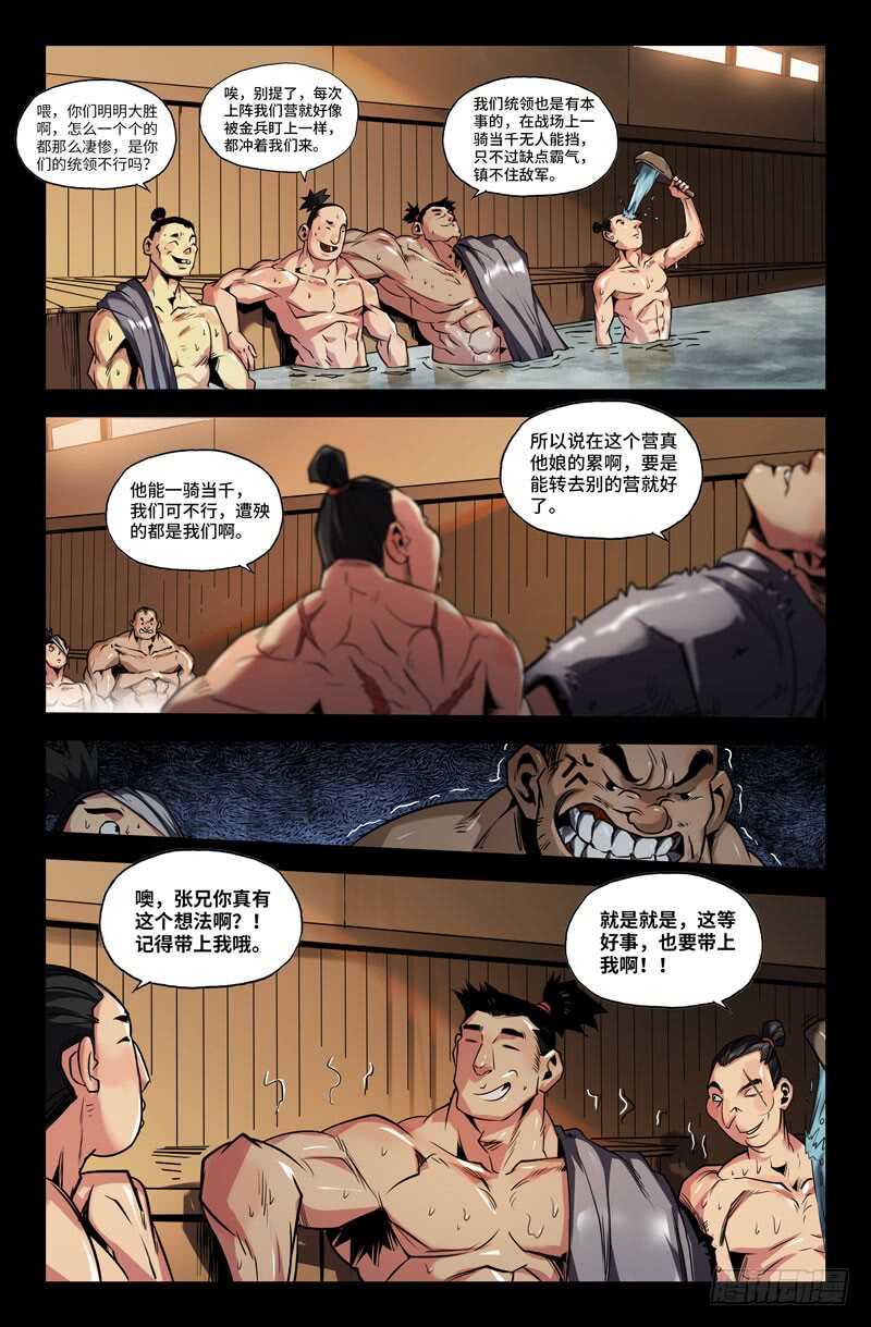 自责4