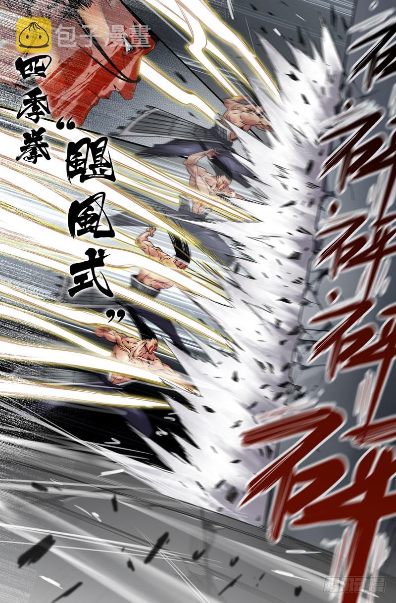 123-认真四季拳14