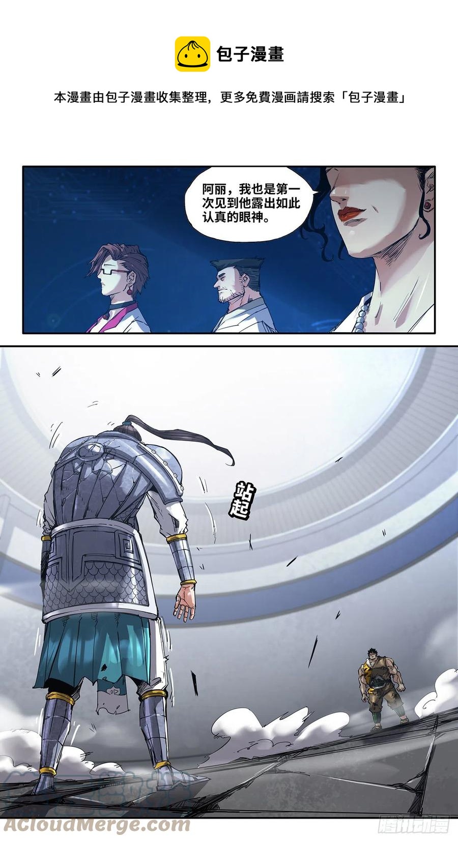 232- 神战兽6