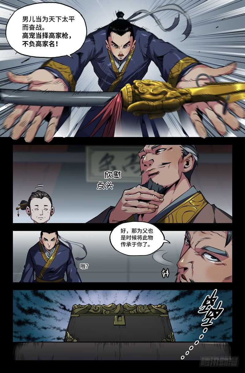 先祖7