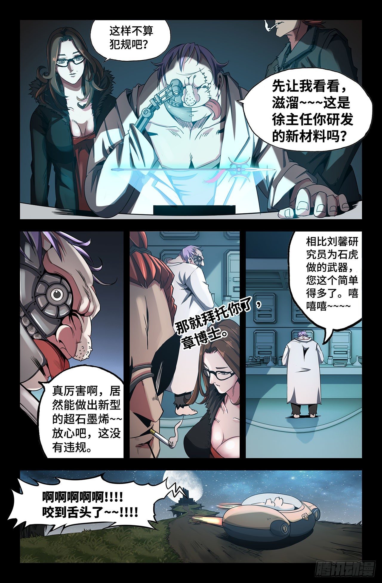 22- 方天画戟4