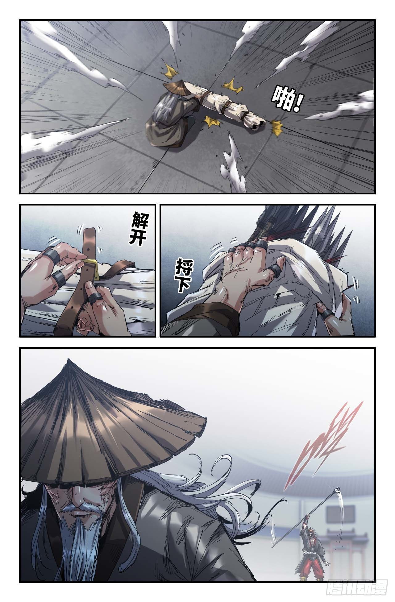 263 偷袭7