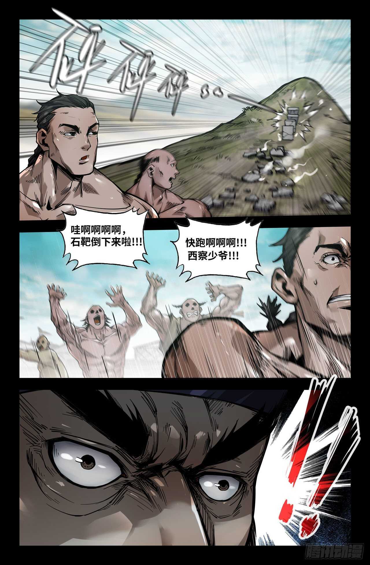 150- 连更039