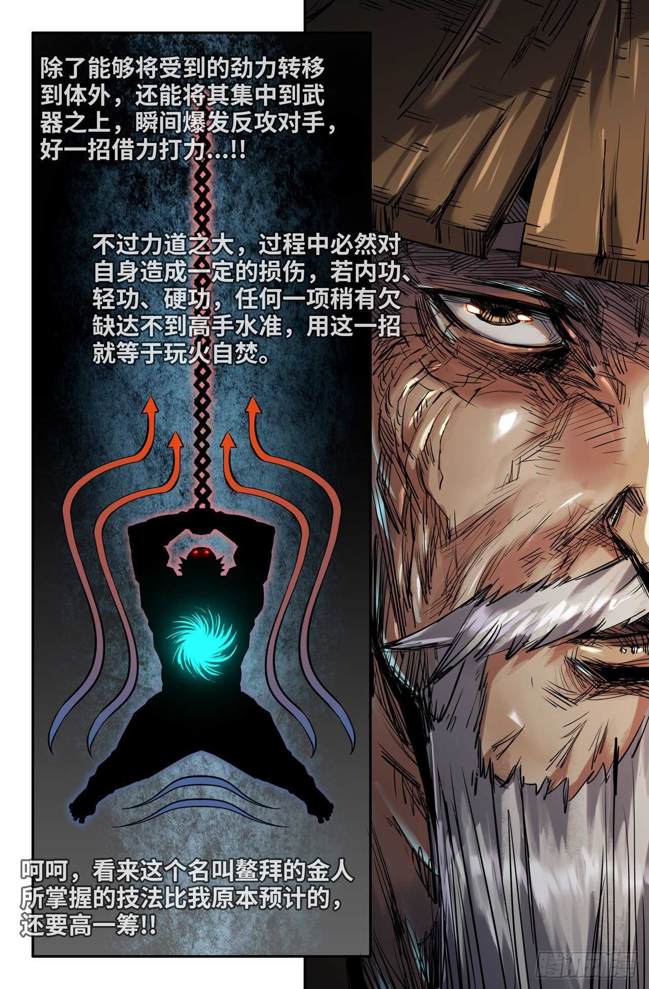 169- 连更012