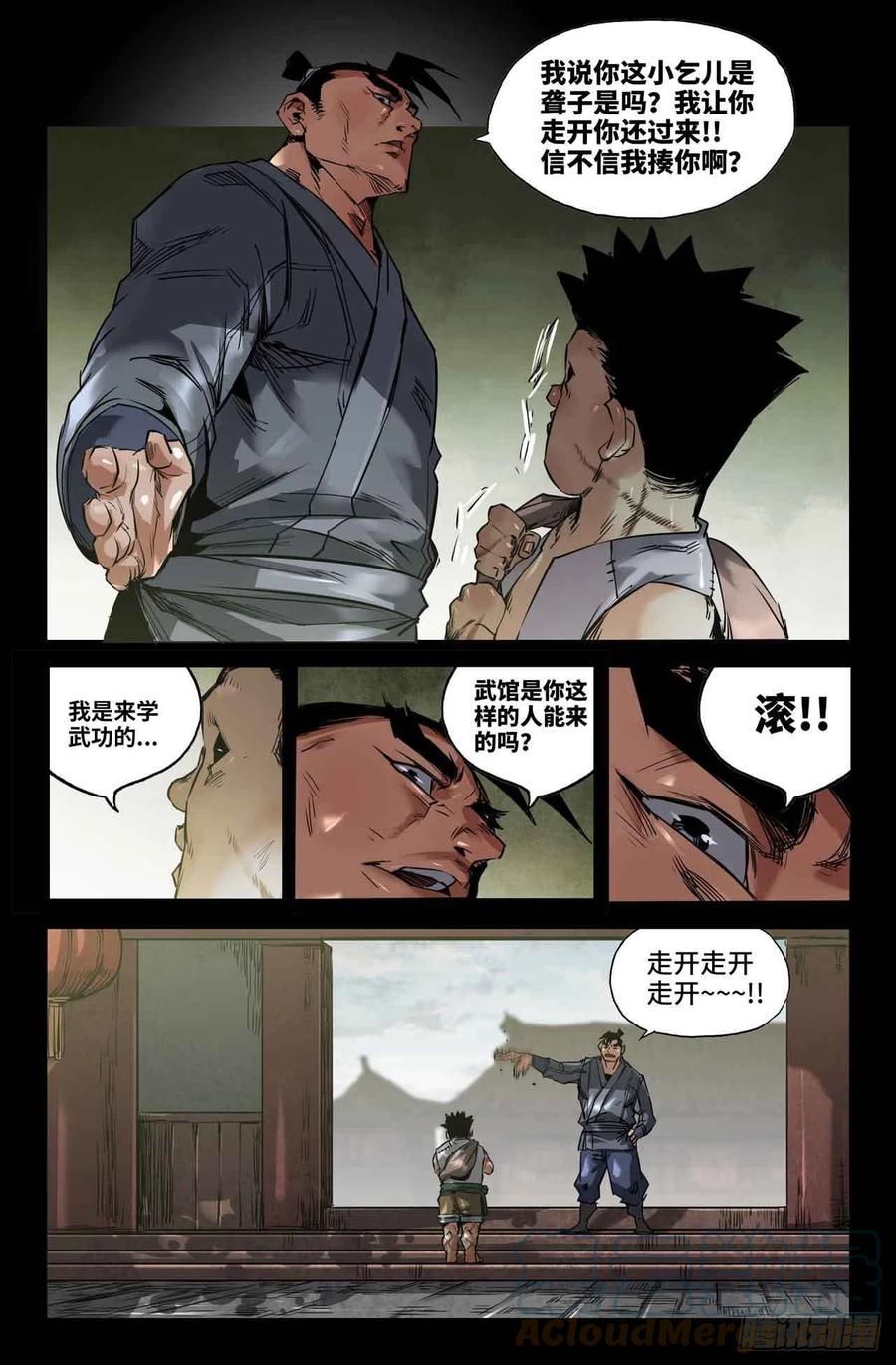 241- 补更34