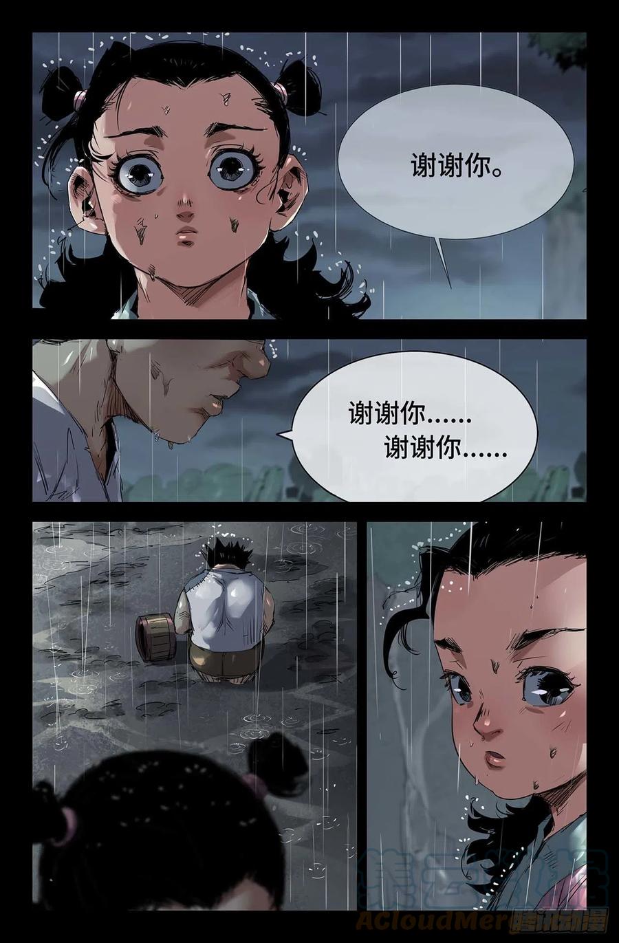 248- 迟到的更新27