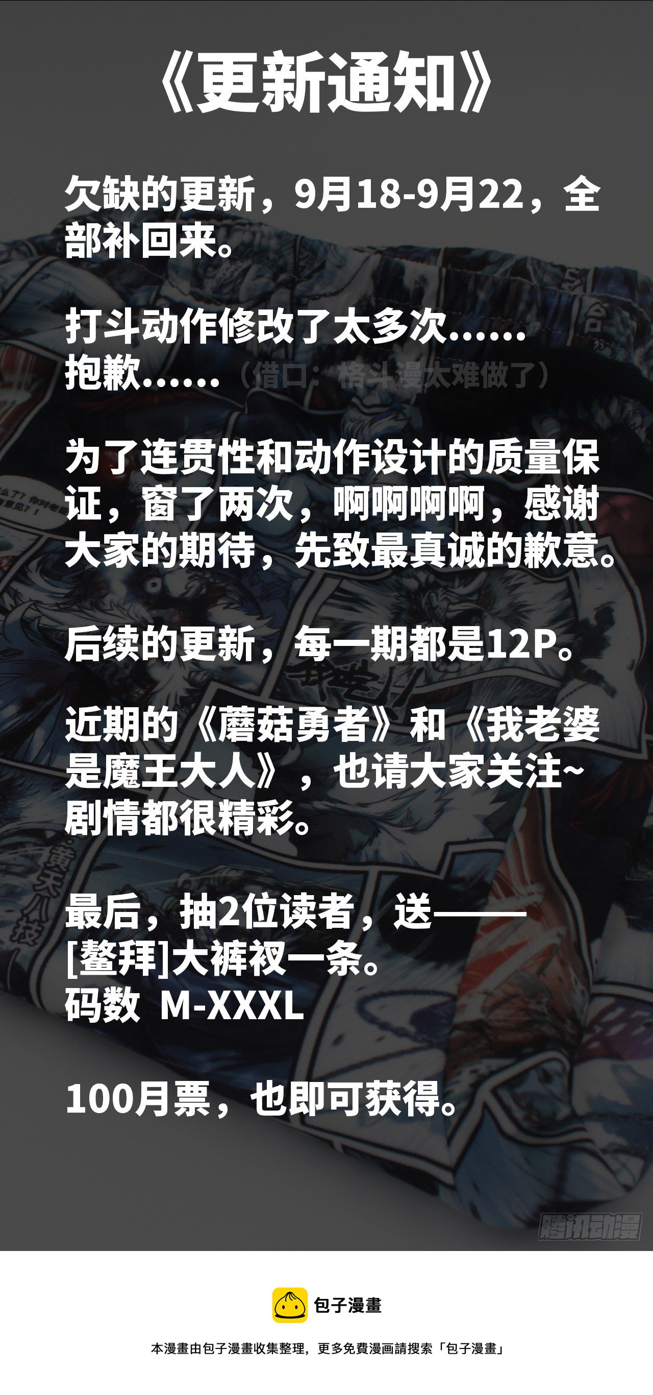 更新调整0