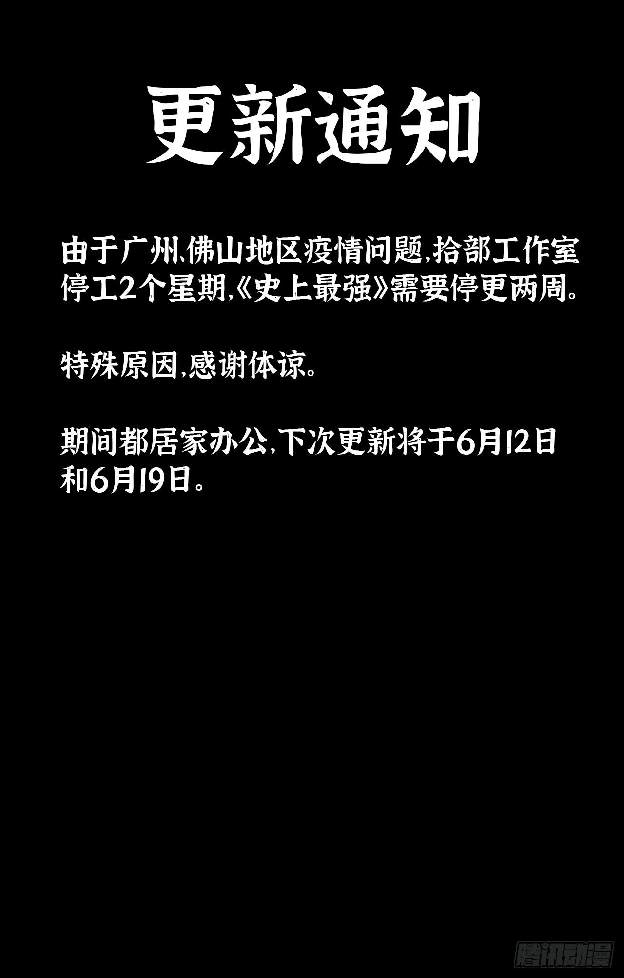 延迟更新0