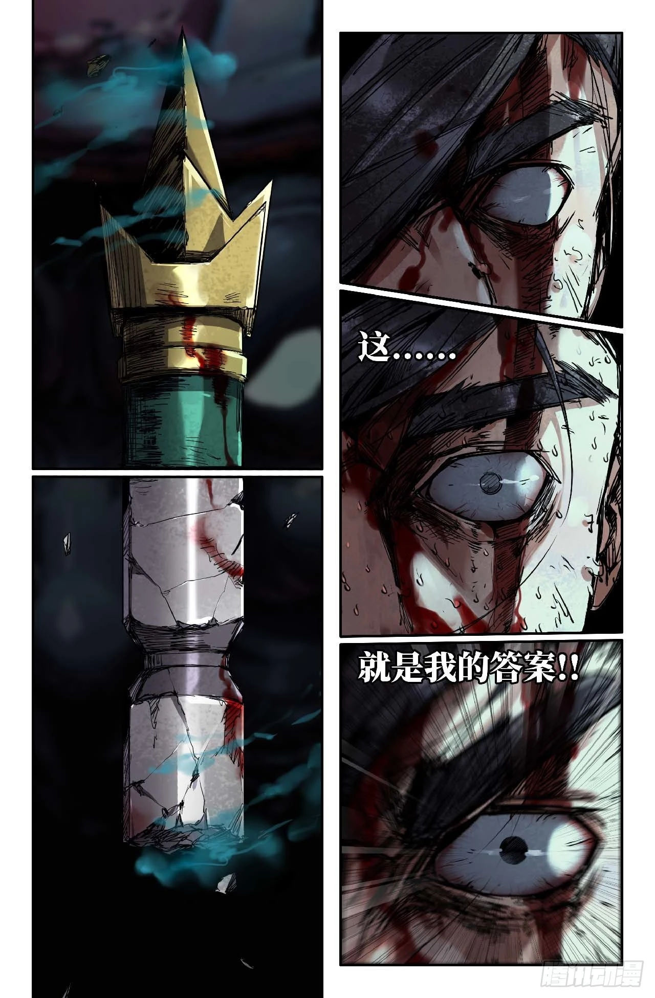 258- 撒手锏3
