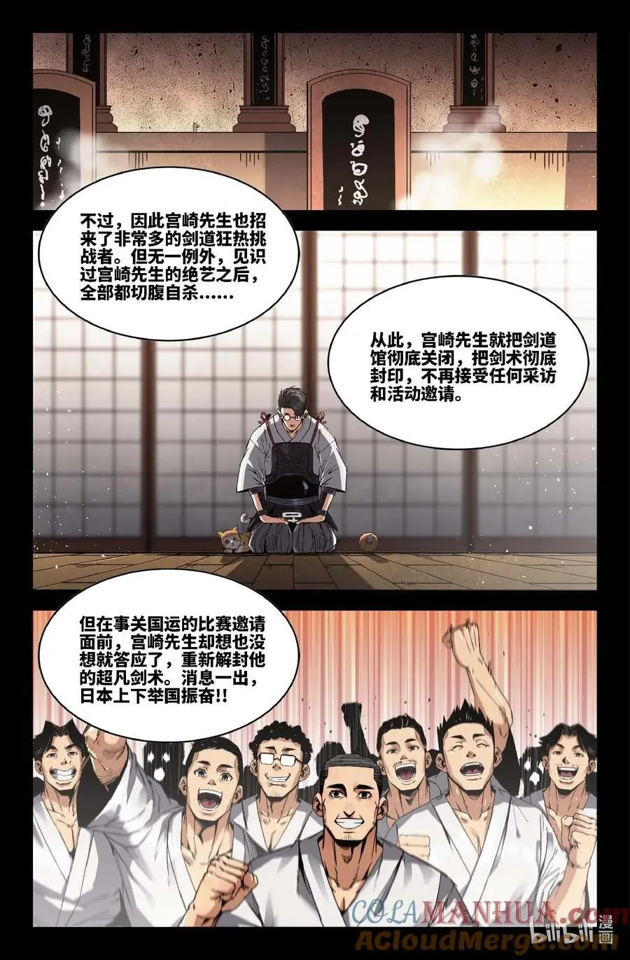 303 日本选手8