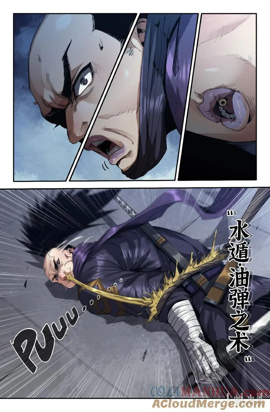 311 世界赛番外113