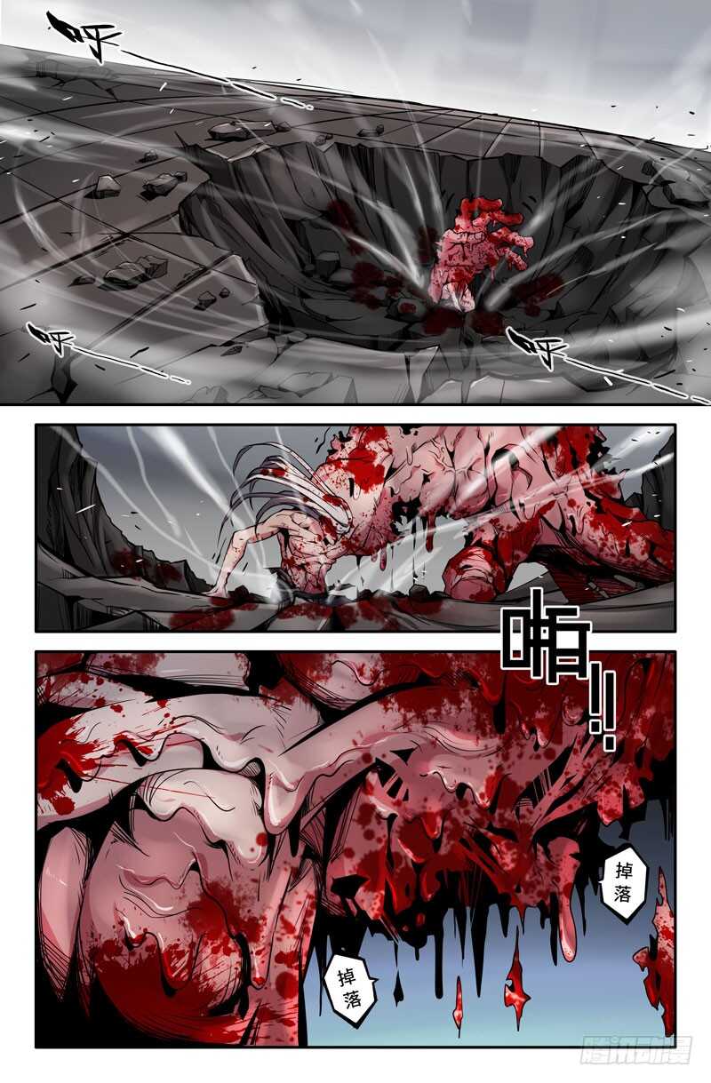 白热化0