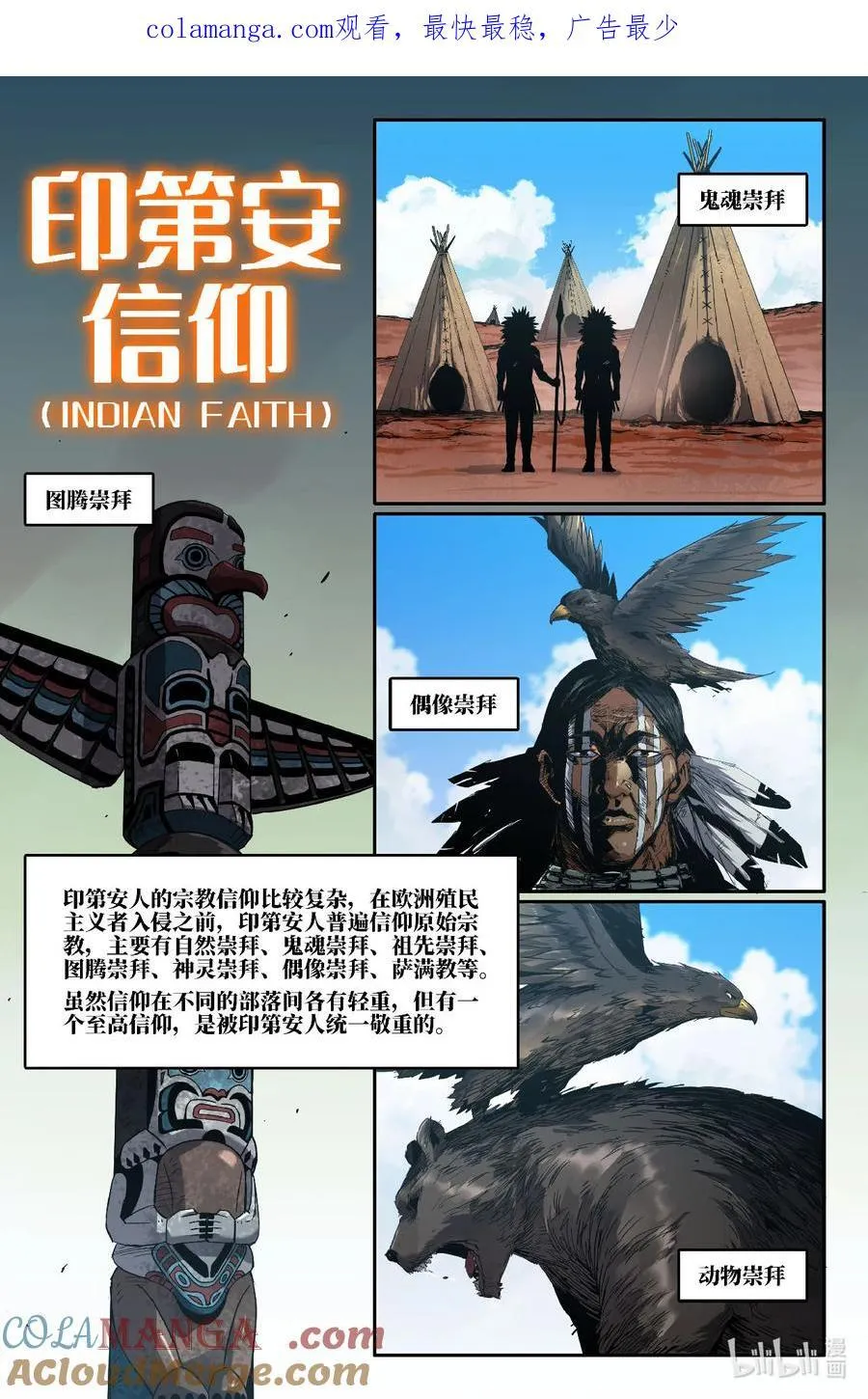 319 世界赛番外190