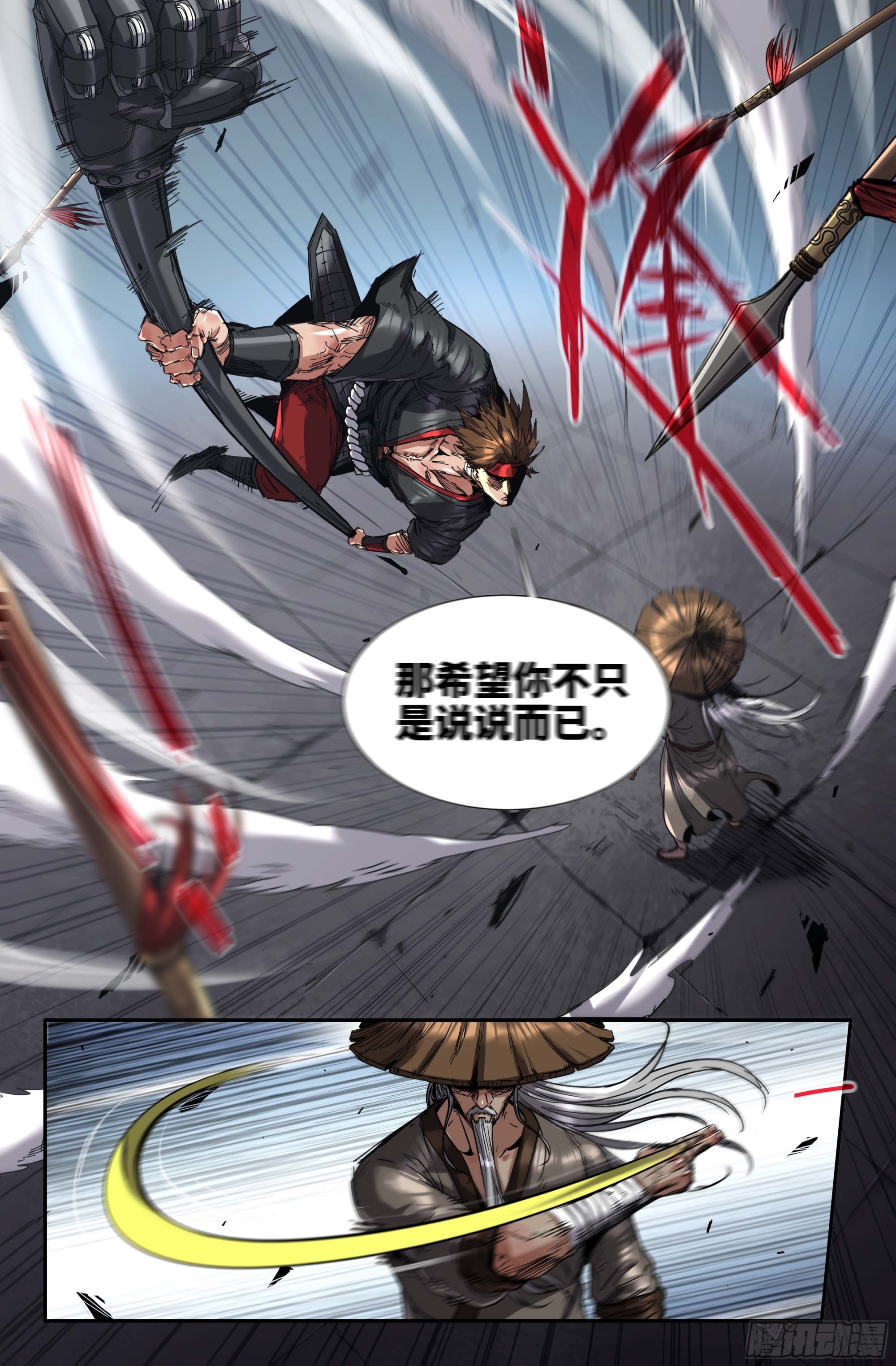 268 弱点穴10