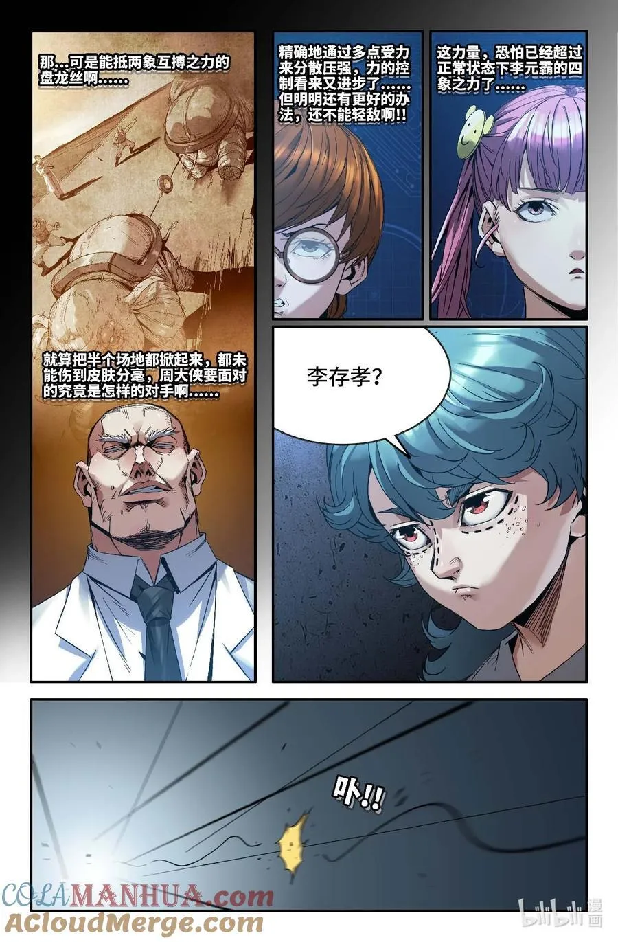 296 视作横练6