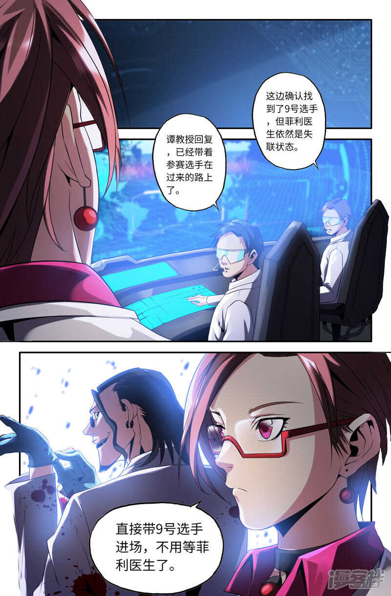 第四回战8