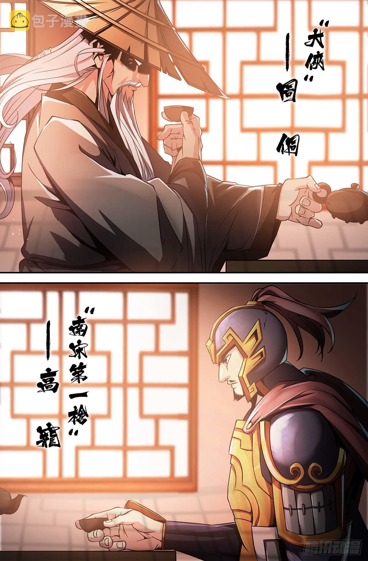 34- 对战名单4