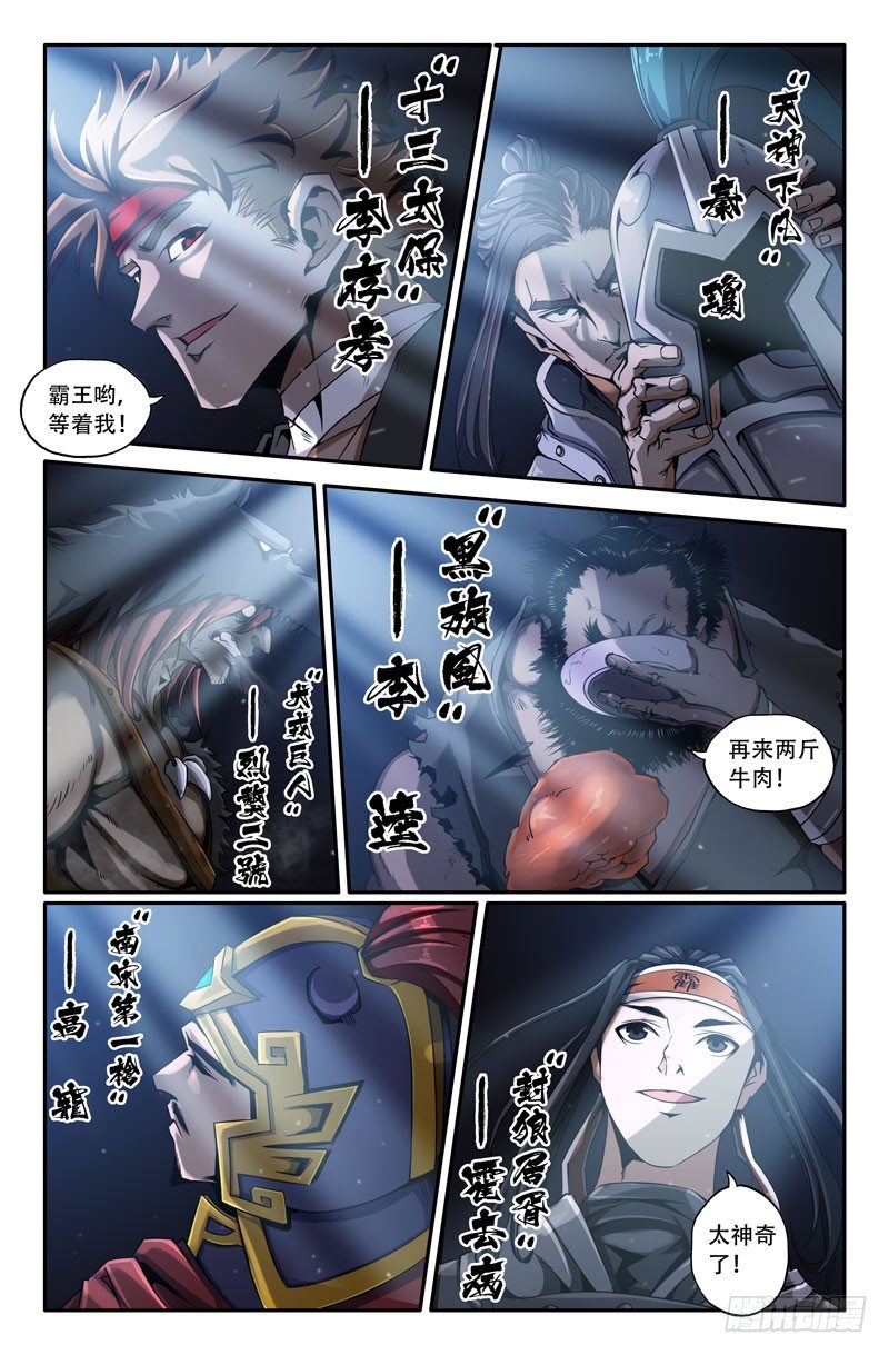 胜负已分8