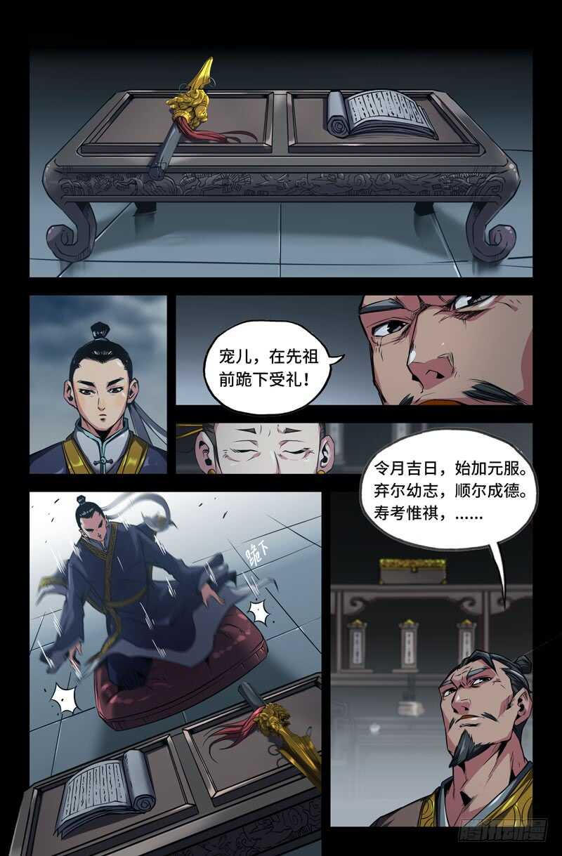 先祖3