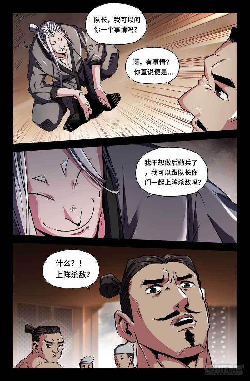 白起的起7