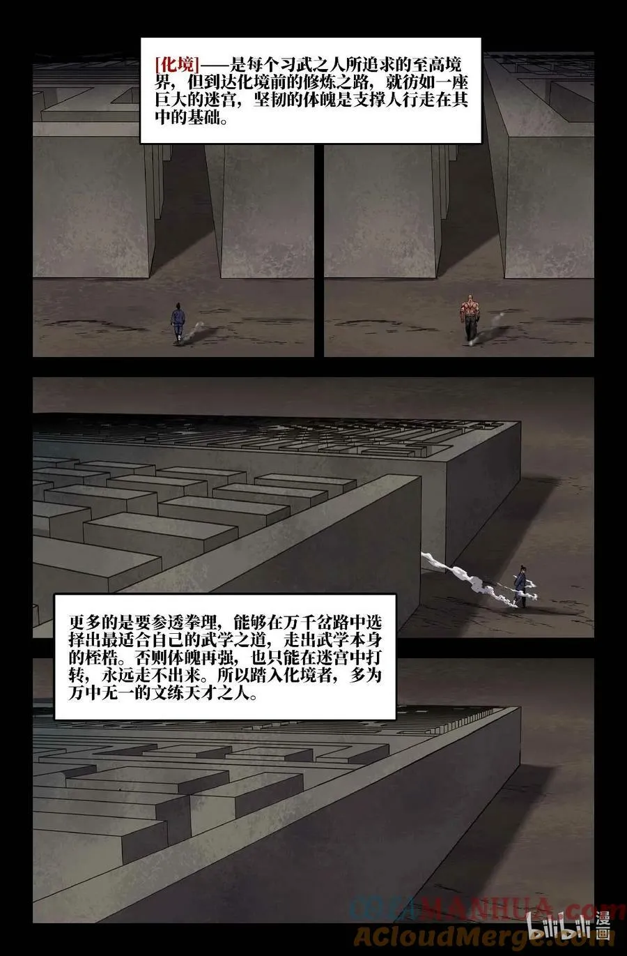 284 横练9