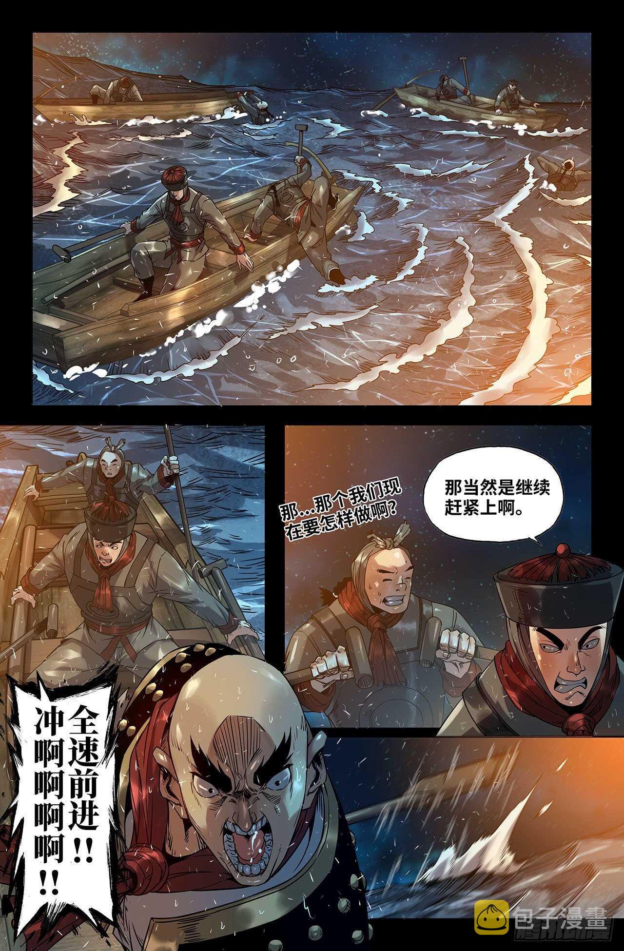 178- 海战19