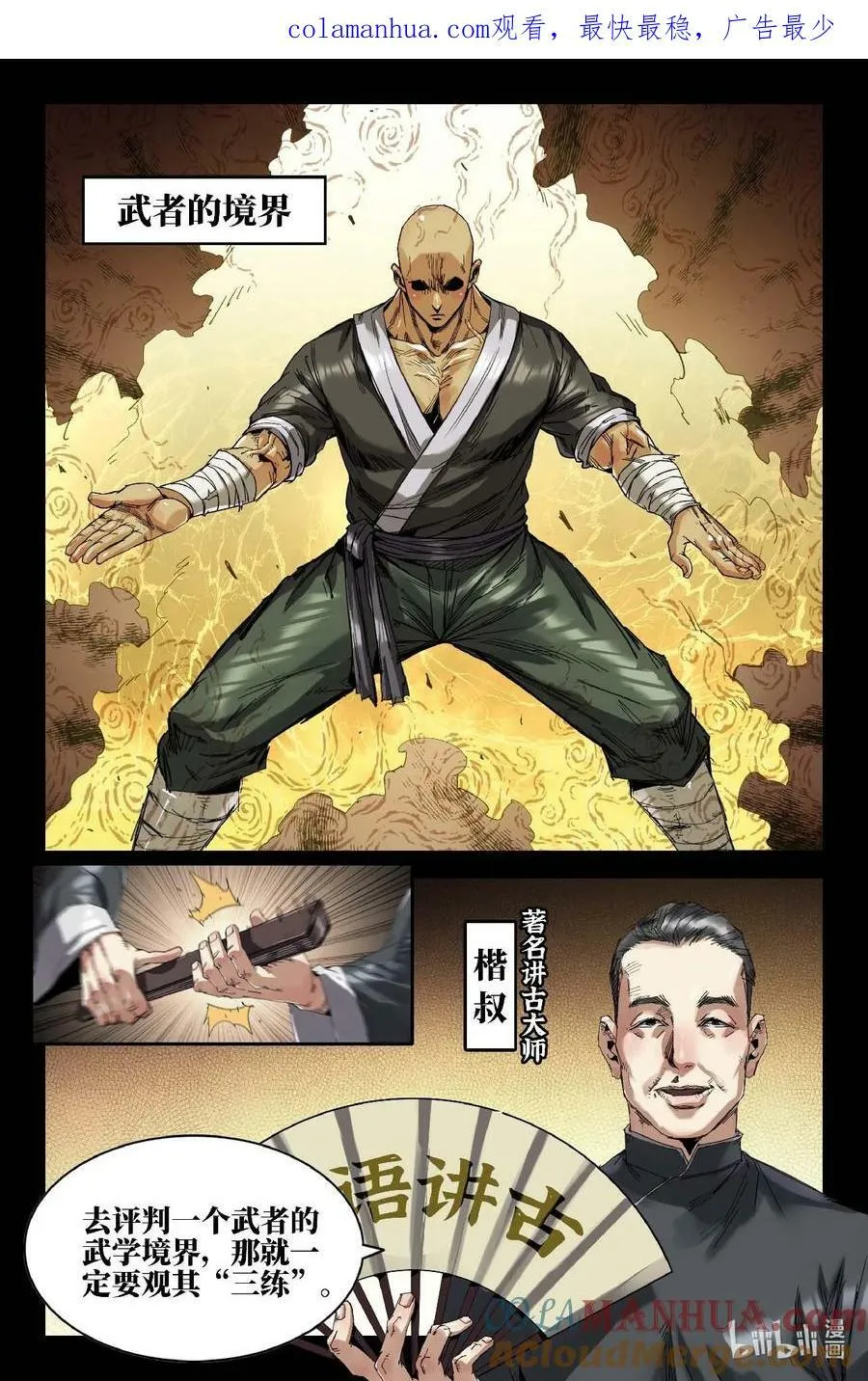 284 横练0