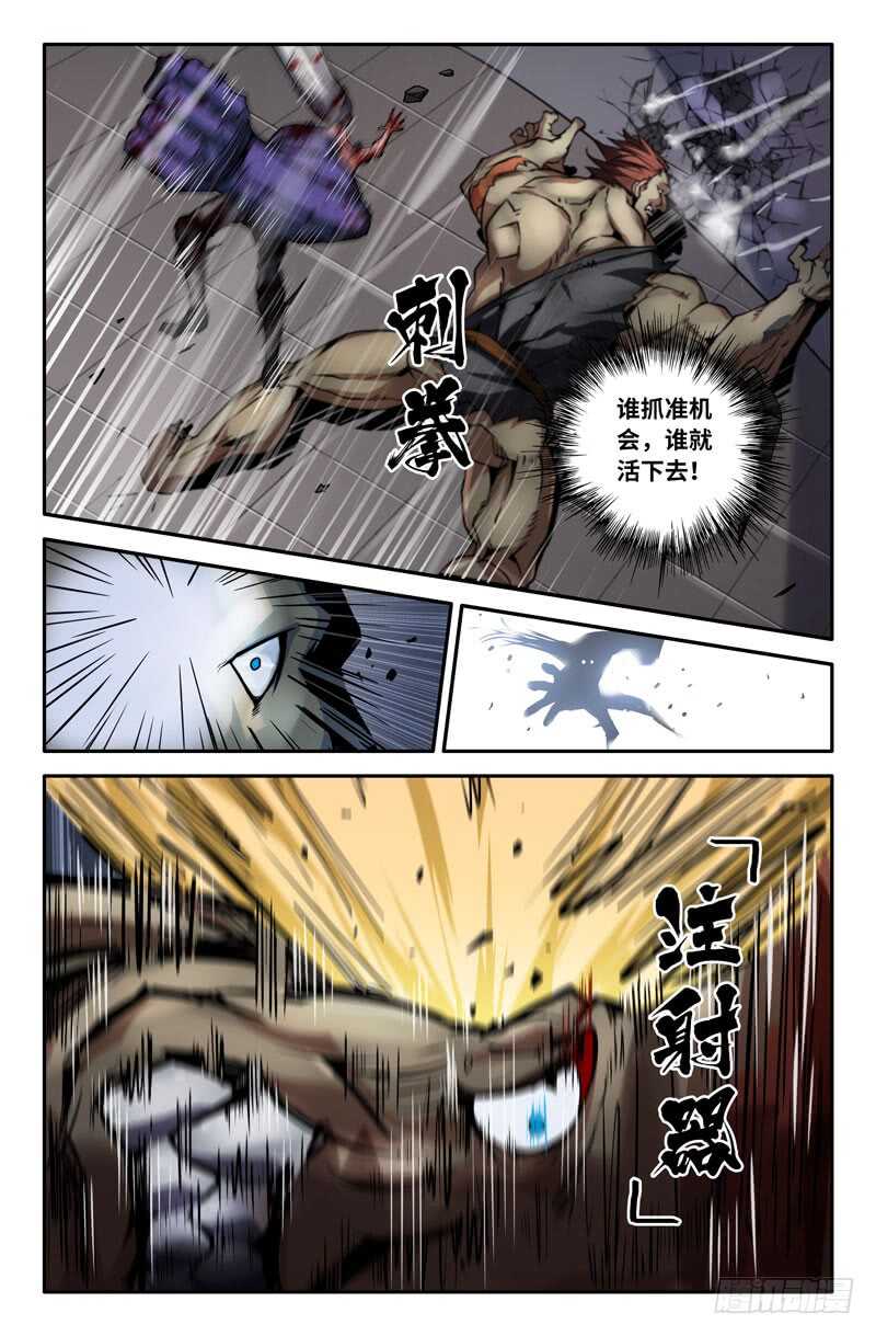末端8