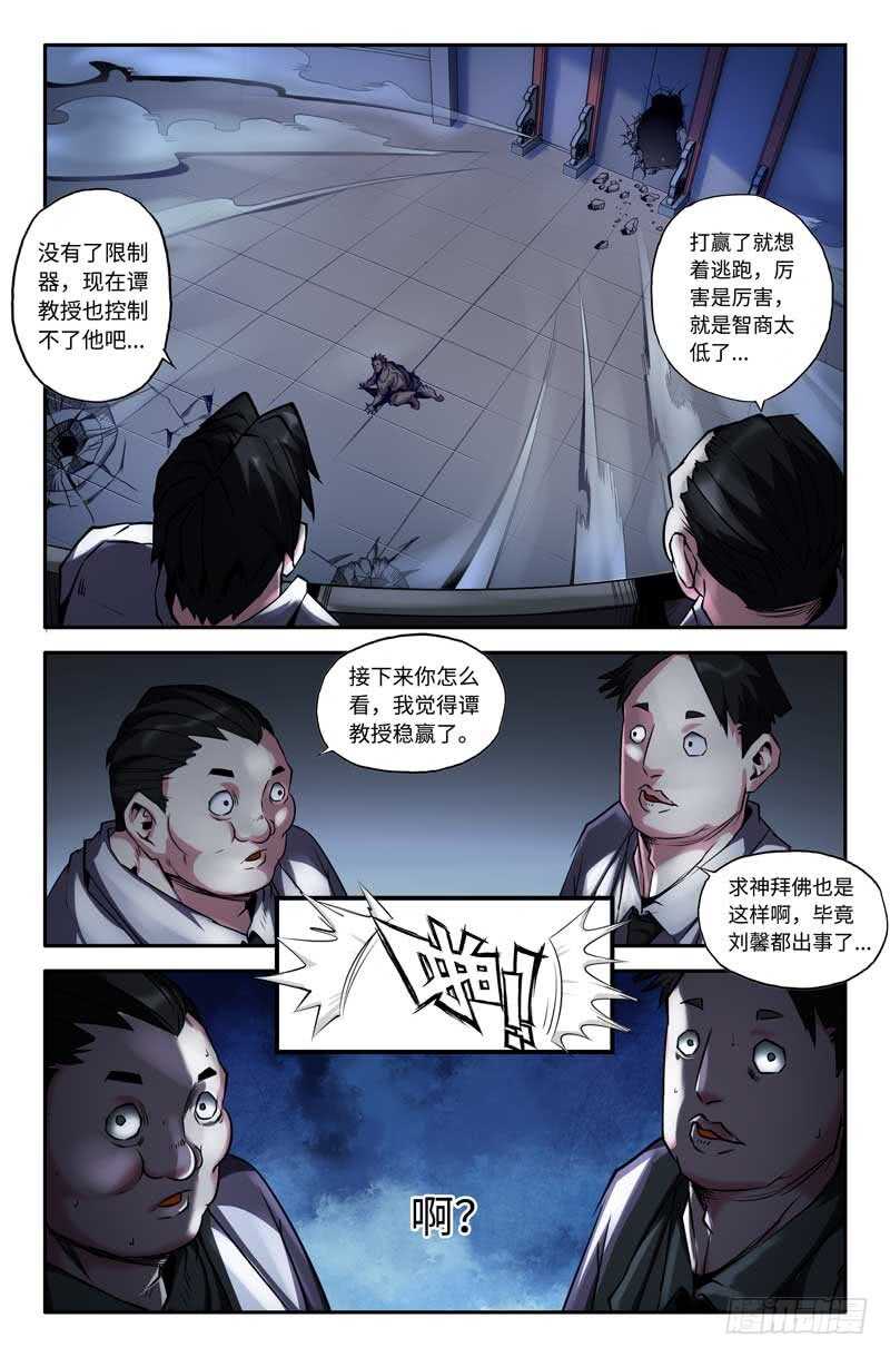 意外的展开10