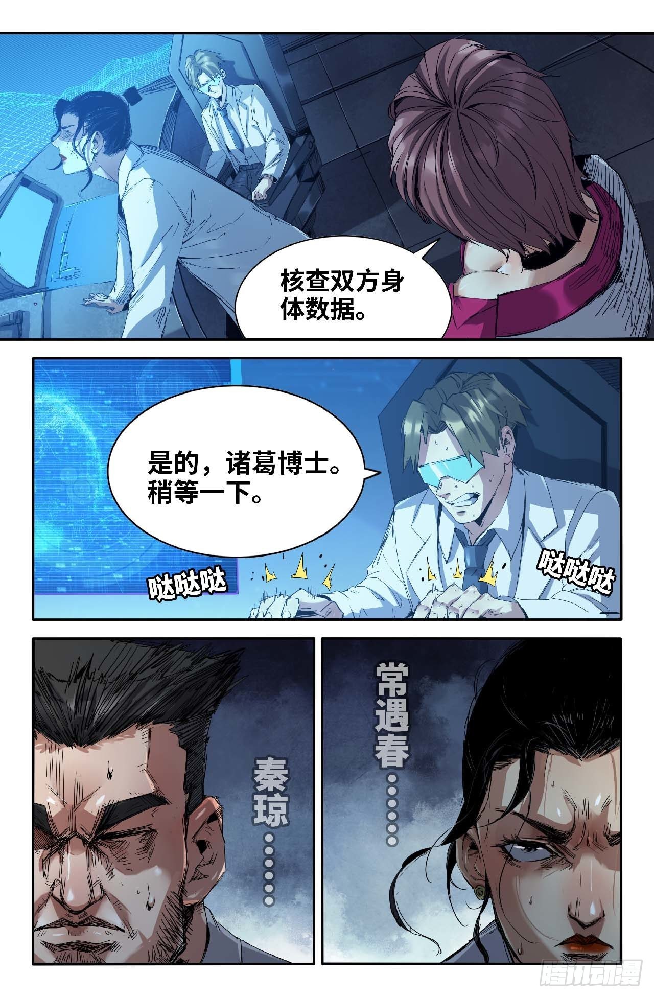 259- 胜负已分7