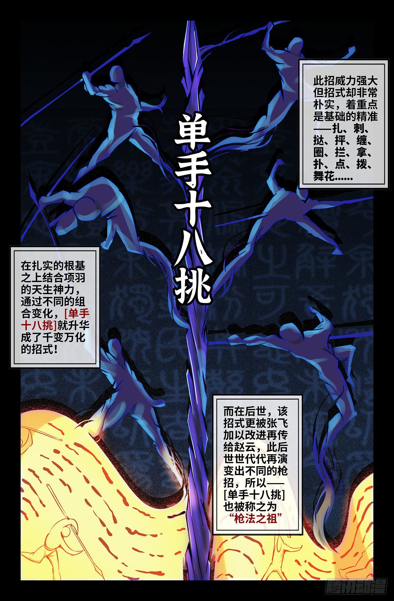 19- 象踏1