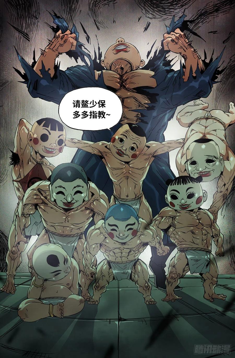 207- 终末的鳌拜215