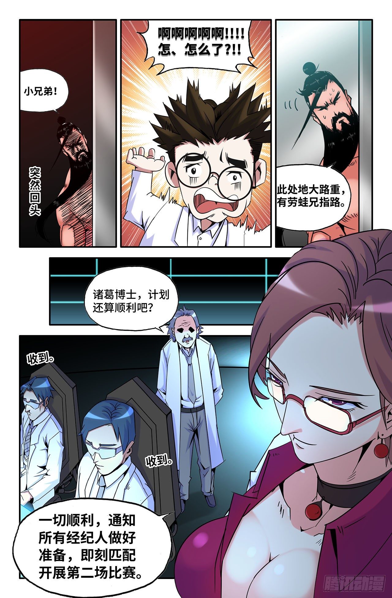 12- 第二回战4