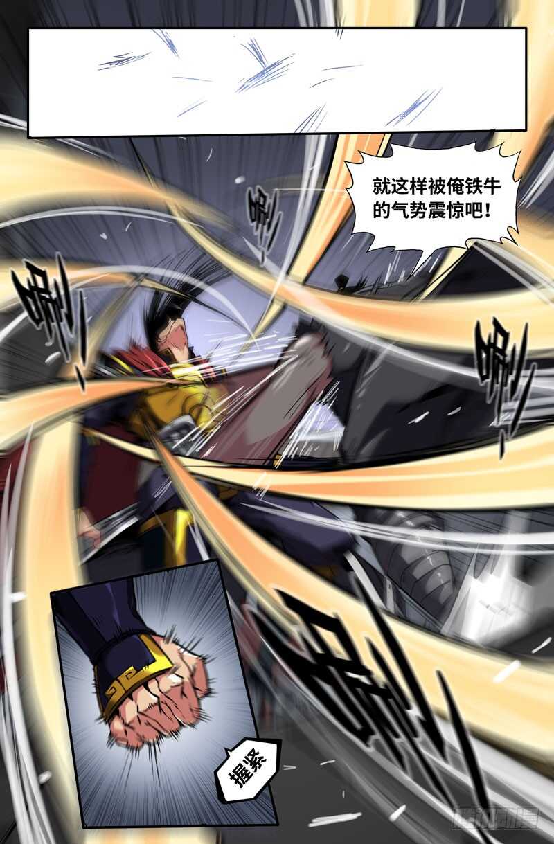 震惊6
