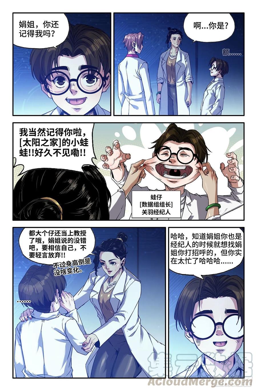 216- 初赛最后一天8