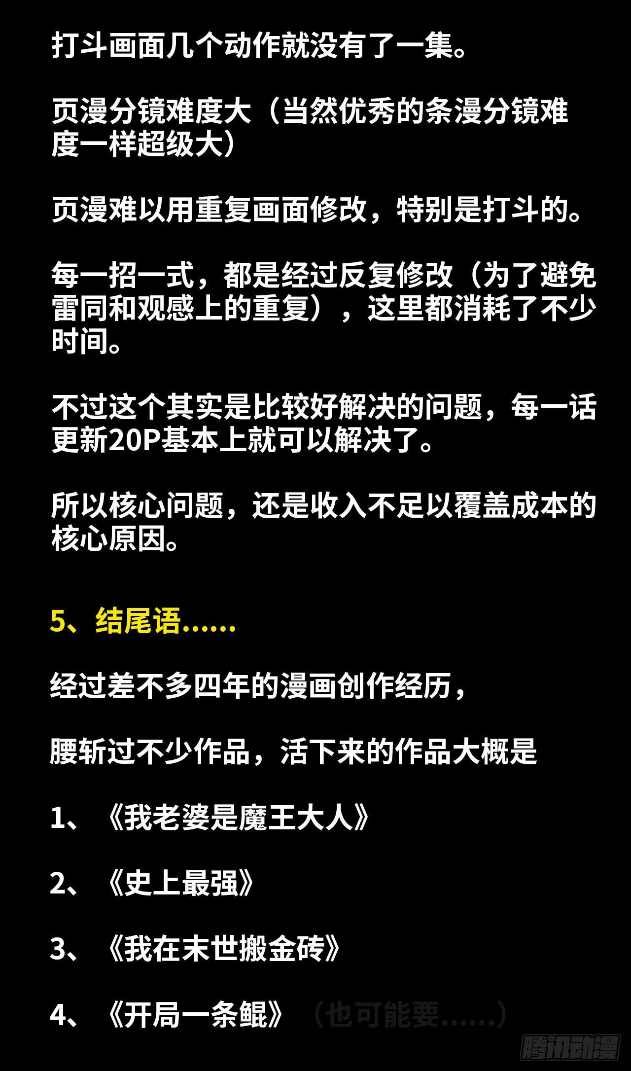 “狡辩”4