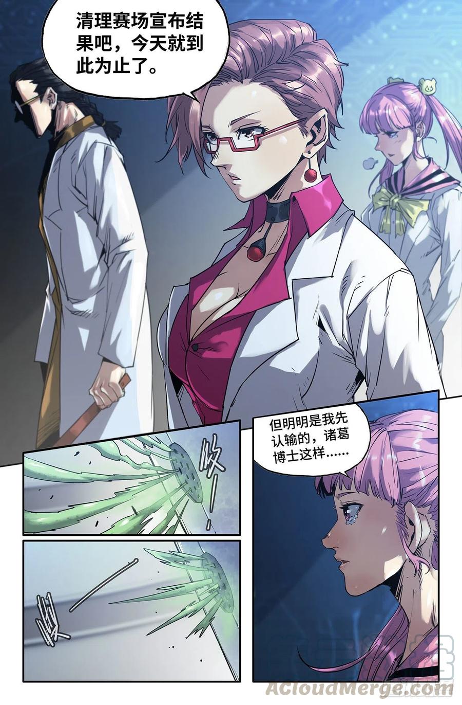203- 胜负已分6