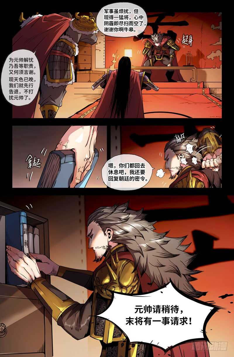 识英雄6