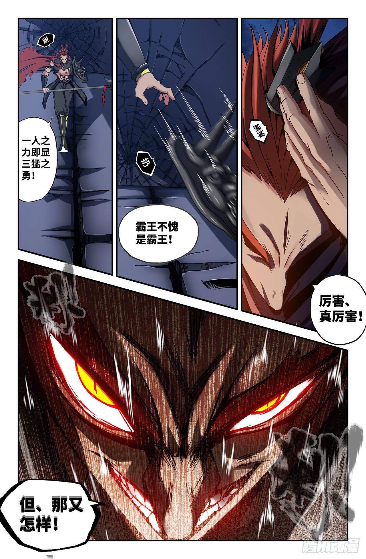 20- 吕布时间1