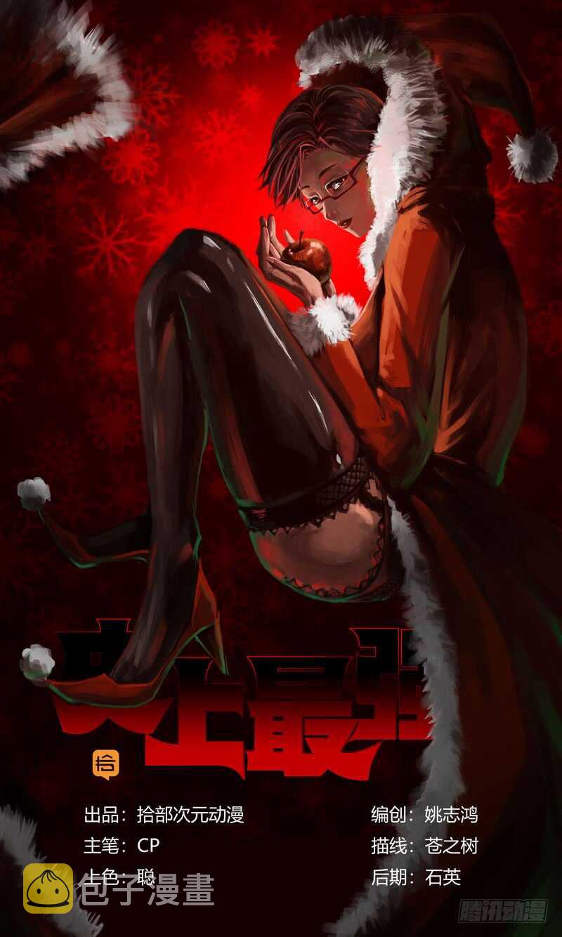 利爪0