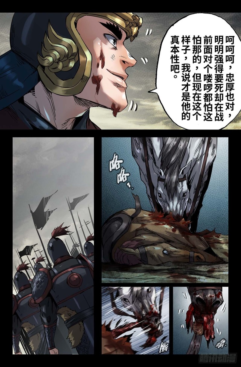 224- 冲阵斩将11