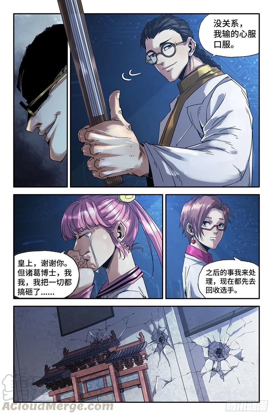 203- 胜负已分7