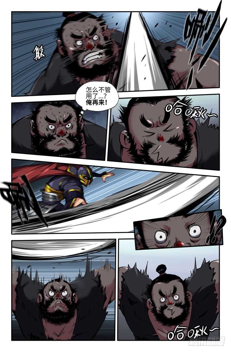 铁憨憨2
