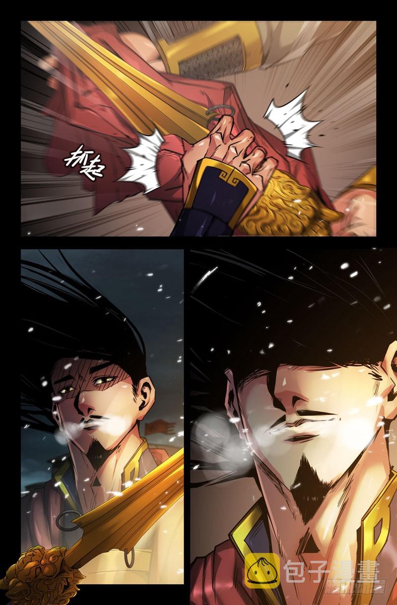 109-临行别军令4