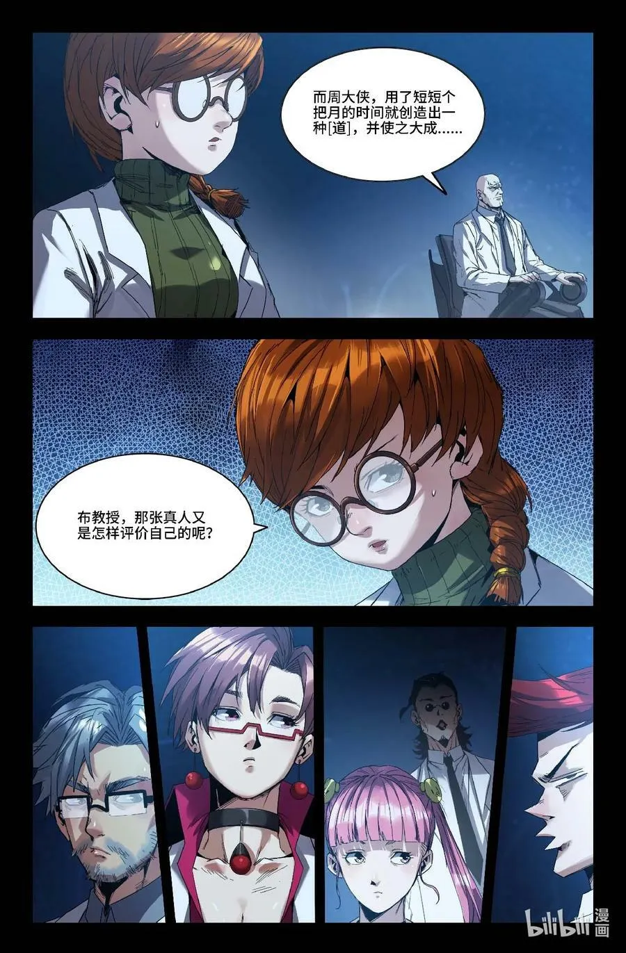 289 道成9