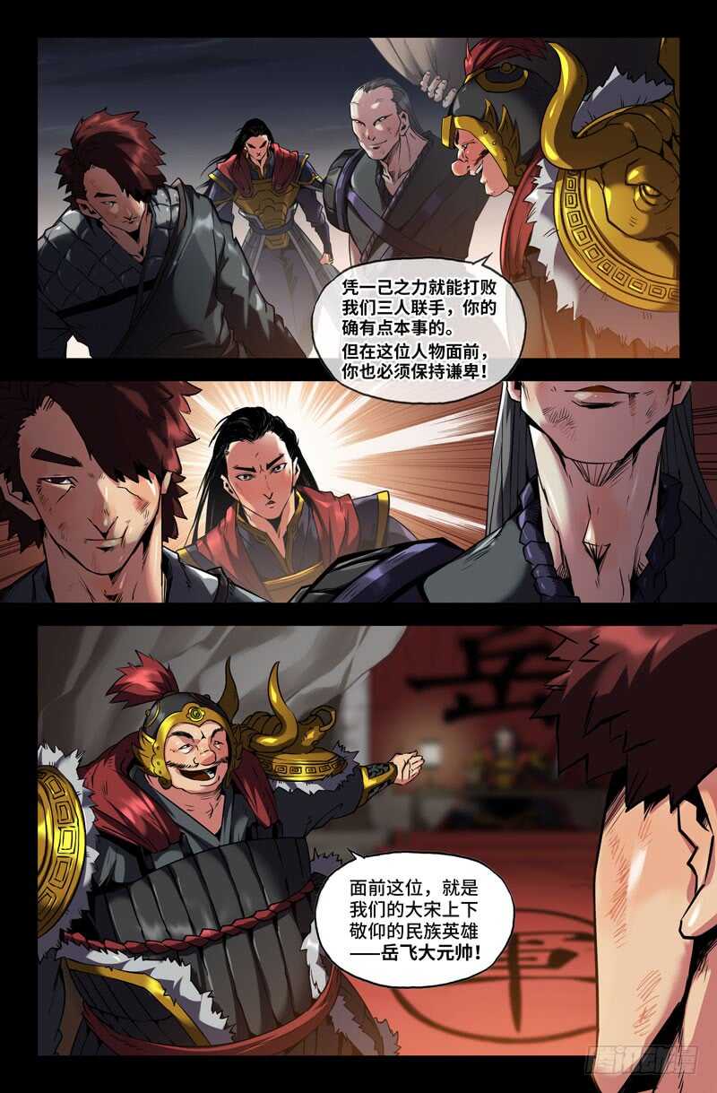 识英雄1